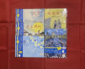 中国百年文学经典图画书 全五册