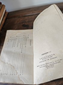 中国文学史網（上）