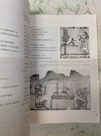 古埃及亡灵书