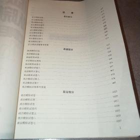 新版军队院校招生文化科目统考文综用书 文综模拟试卷*