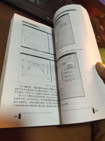 SAP2000中文版使用指南.带光盘
