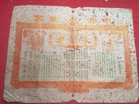 民国中外驰名永昌堂广告.品如图