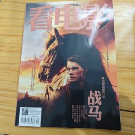 看电影杂志2011年492期