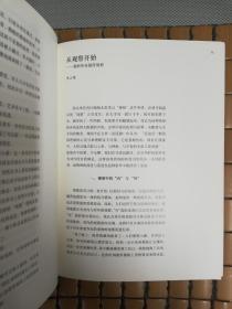 半透明 绘画 实验（《技艺与方法》青年文集）共2本