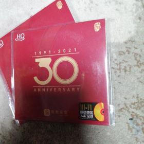 CD碟   声雅音响30周年纪念碟（1CD）