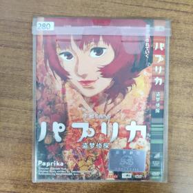 280影视光盘DVD：《Paprika 盗梦侦探》国 俄语配音 一张碟片简装