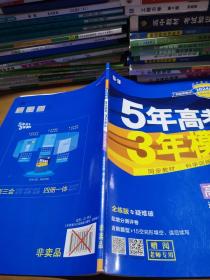 曲一线高中英语选择性必修第二册外研版2021版高中同步配套新教材五三