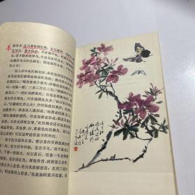 花木丛中