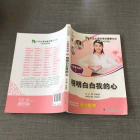 人生必须知道的健康知识科普系列丛书：心血管内科（下）