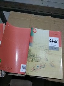 语文 选择性必修 中册