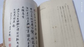 屈原离骚今译 (1956年)