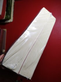 六子全书之庄子（上、下）未拆封看图拍