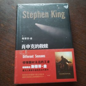 肖申克的救赎