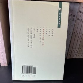 读四书大全说（全二册）