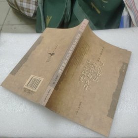 当代书法创作模式与流派研究——美术学博士论丛