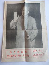 1969年中国共产党章程 （1969.4.29.旅大工人，旅大红卫兵）