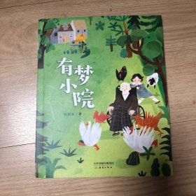 有梦小院 2022年暑假小学生123年级建议阅读一二三年课外读物畅销阅读