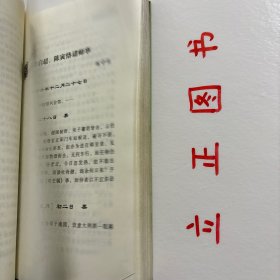 【正版现货，一版一印】追忆陈寅恪，本书内容丰富，资料翔实，对喜爱陈寅恪的读者而言，具有极高的阅读和收藏价值。陈寅恪的生存方式、治学道路、学人风骨、人文精神，近年来引起学术界内外读者的广泛关注。《追忆陈寅恪》一书，广集陈寅恪的亲朋好友、同辈学人及门下弟子的种种回忆，真实勾画陈寅恪的生命轨迹，展现陈氏在哈佛大学、柏林大学的留学生涯，品相如图，保证正版图书，现货实拍，下单即可发货，可读性极强，学术价值高