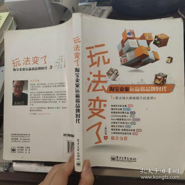 玩法变了：淘宝卖家运赢弱品牌时代