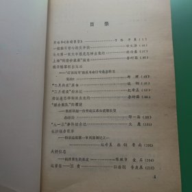 历史在这里沉思2