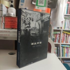 湖北旧影