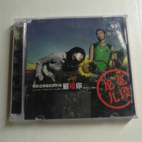 龙宽九段 我听这种音乐的时候最爱你 CD【 正版精装 片况极佳微划 】