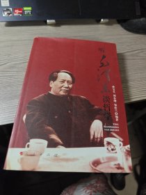 听毛泽东谈哲学