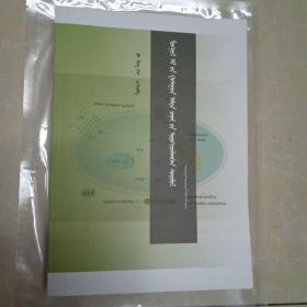 蒙药苦味药性现代化研究