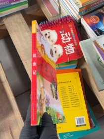 昆虫记(法)让·亨利·卡西米尔·法布尔 著;胡媛媛 编9787557005870