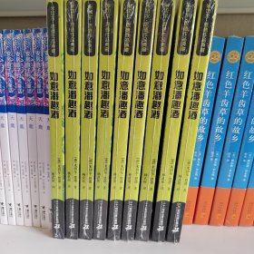 如意潘趣酒 米切尔·恩德作品典藏