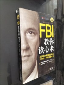 FBI教你读心术