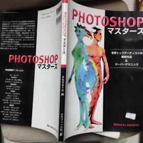 PHOTOSHP 世界 最新作品 日文