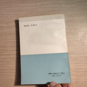 开发、设计阶段的质量工程学 扉页有盖章 字迹