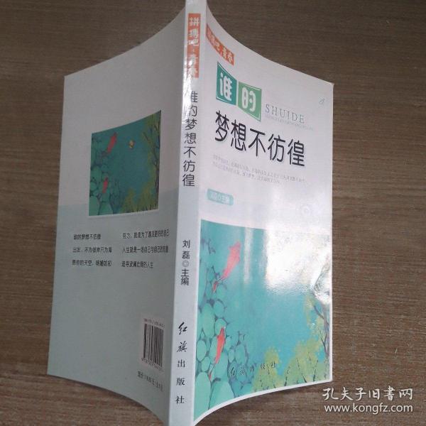 拼搏吧，青春（全6册）谁的梦想不彷徨+愿你的天空明媚如初+出发不为彼岸只为海+追寻波澜壮阔的人生等