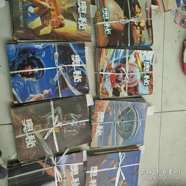 奥秘 1990年1-12期，1993年1-12期，1994年1-12期（缺第7期），1995年1-12期（缺2和9），1996年1-12期（缺2），1997年1-12期，1998年1-12期，1999年1-12期共计92本合售