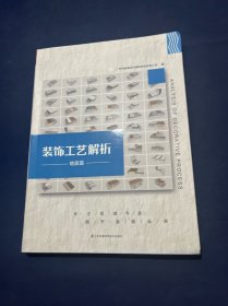 装饰工艺解析 地面篇
