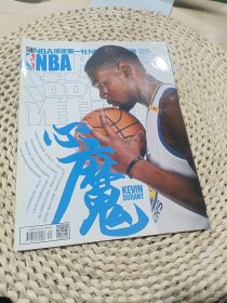 NBA特刊 2016年30期