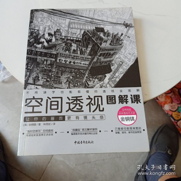 空间透视图解课：让你的画面更有镜头感