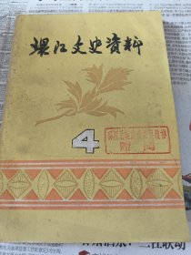 环江文史资料