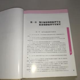 针吸脱落细胞诊断学图谱