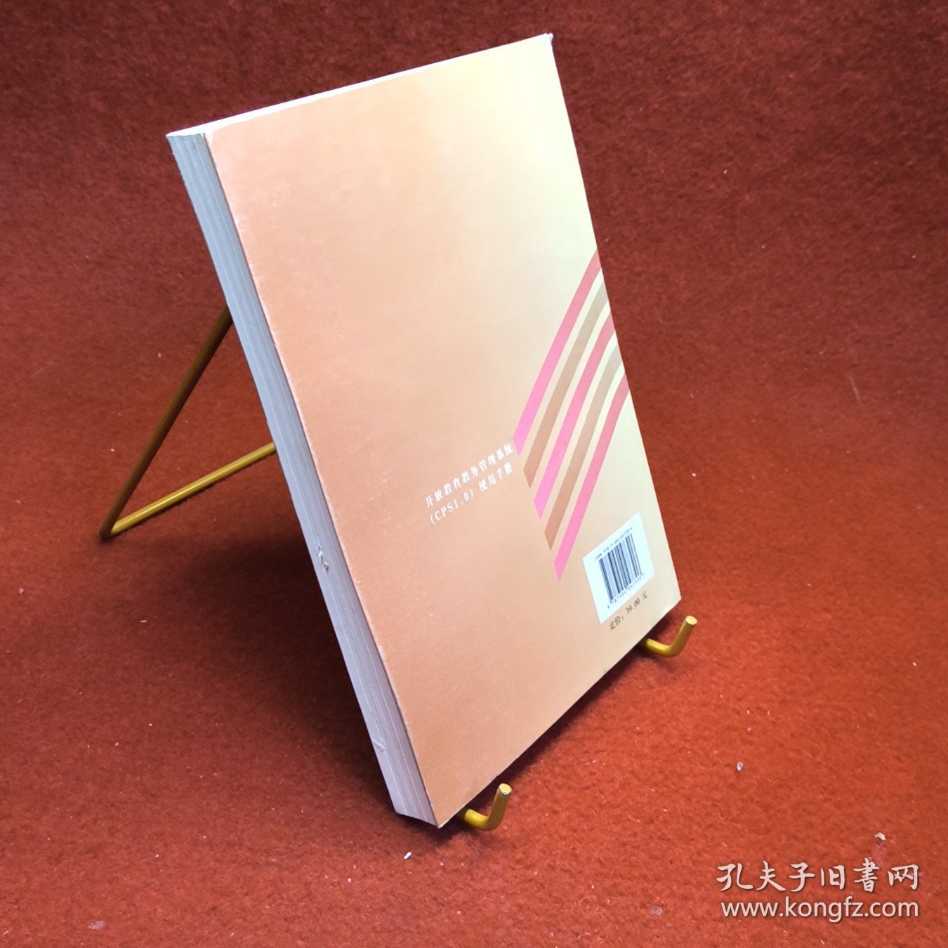 开放教育教务管理系统使用手册（下）