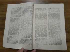 港城文艺 1979年第3、4期合刊