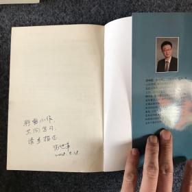 前列腺专家面对面:教您认识男人 小器官 的大问题（主编 张世革 签名本）