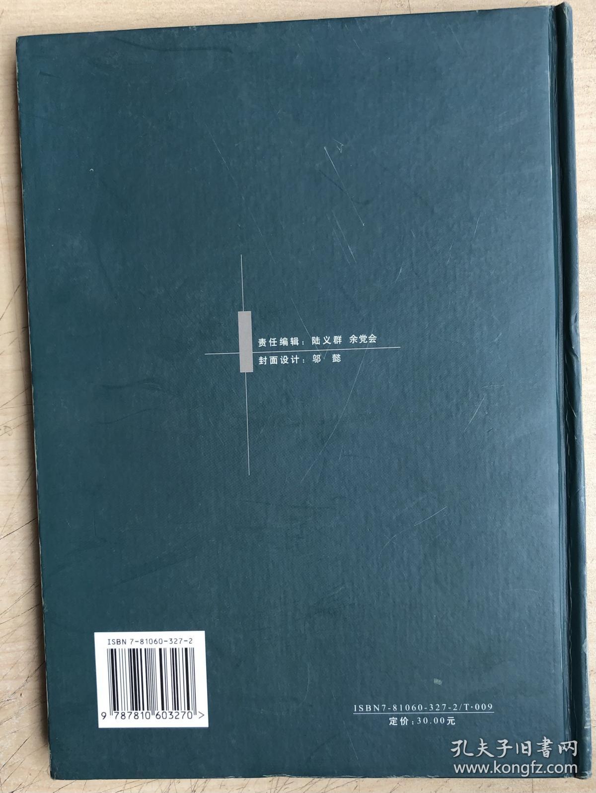 形状记忆材料（16开，硬精装）