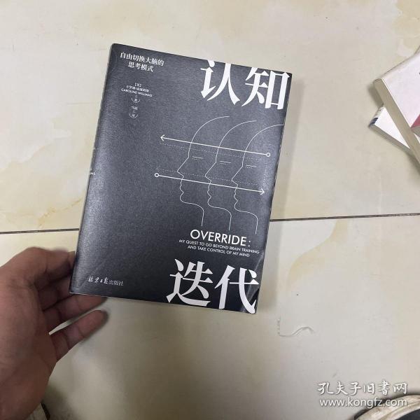 认知迭代：自由切换大脑的思考模式