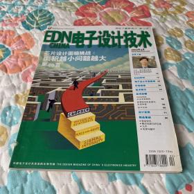 电子设计技术 2002年4月（VOL.9，NO.4）