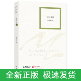 且行且悟