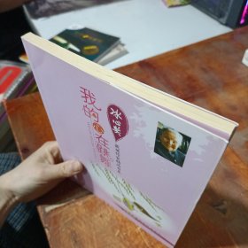 冰心奖获奖作家精品书系：我的心在跳舞.