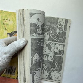 人鱼伤痕 人鱼森林 4册合售