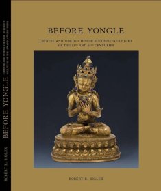 (20天预定）苏黎世艺术品经销商Robert R. Bigler博士  before yongle 13-14世纪佛像